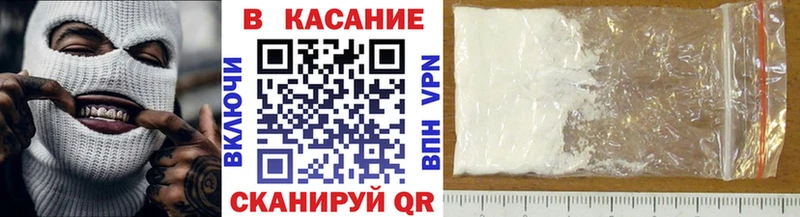 Меф мяу мяу Курск