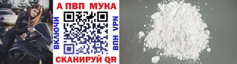Купить  Курск  APVP Crystall 