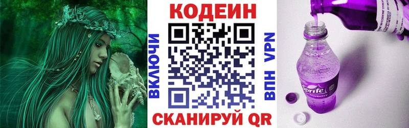 Купить закладки  Курск  Кодеин Purple Drank 