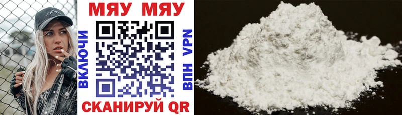 Купить  Курск  МЯУ-МЯУ VHQ 